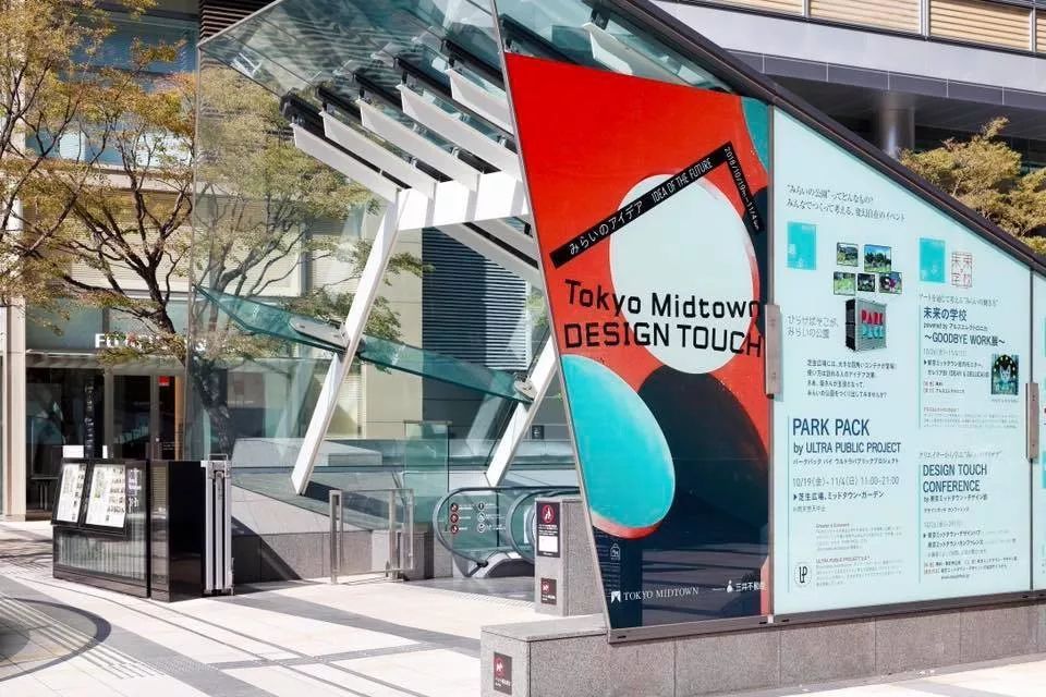 东京设计游学,东京视觉设计关键词