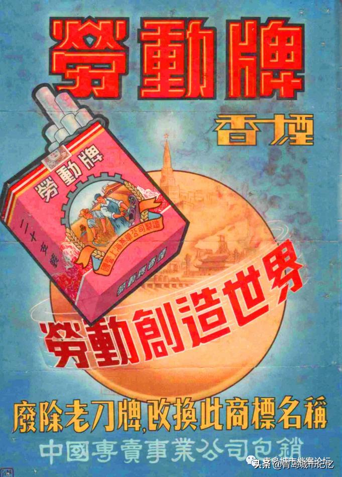 青岛卷烟厂的老刀牌香烟还生产吗,青岛老烟标欣赏