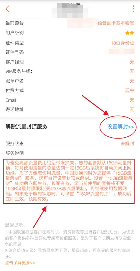 联通不限流量套餐最新版,不限流量套餐129元