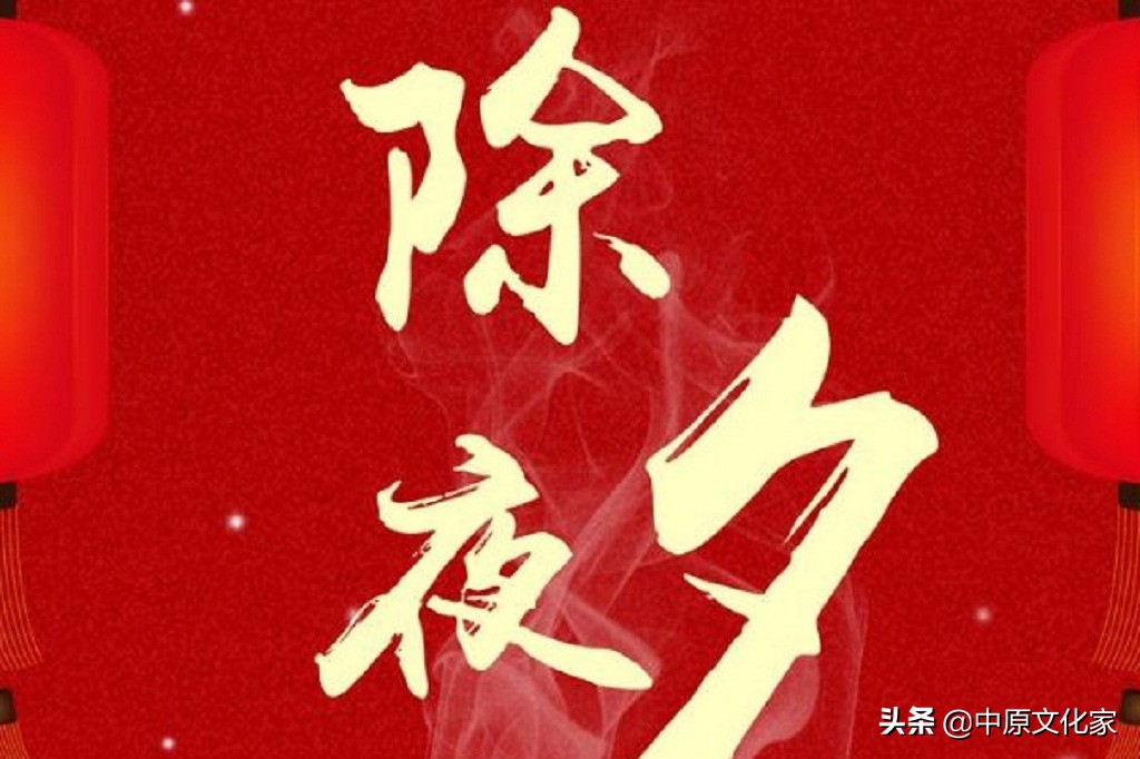 大年三十为什么要熬夜守岁,大年三十守岁是到零点还是早上