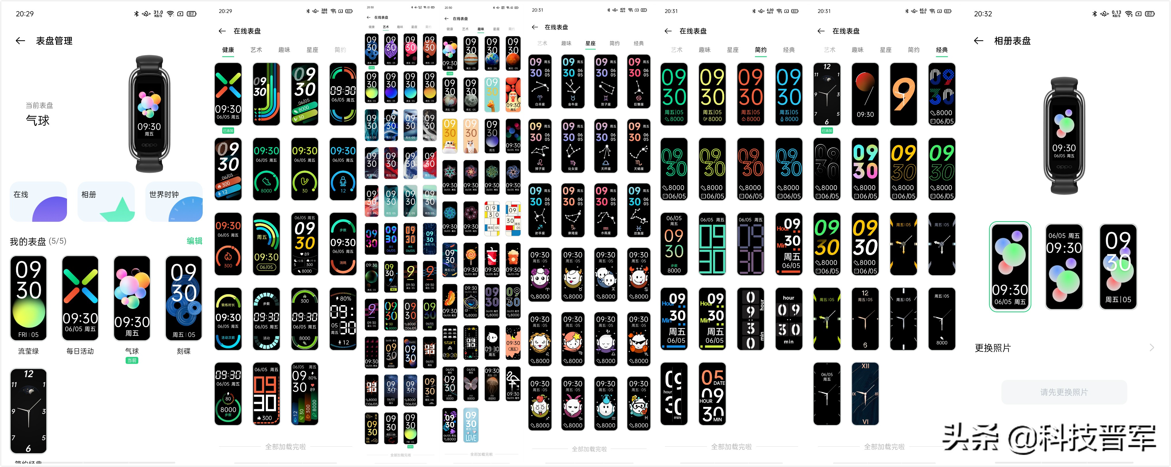 oppo手环与oppo手环时尚版的差别,oppo手环时尚版测评