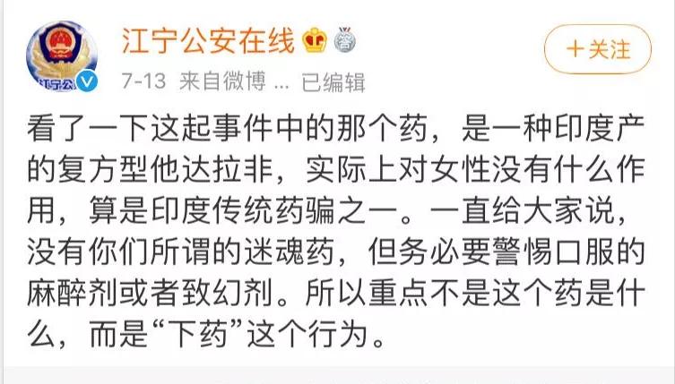 那个在深圳下药的赵某溪，到底有多蠢？