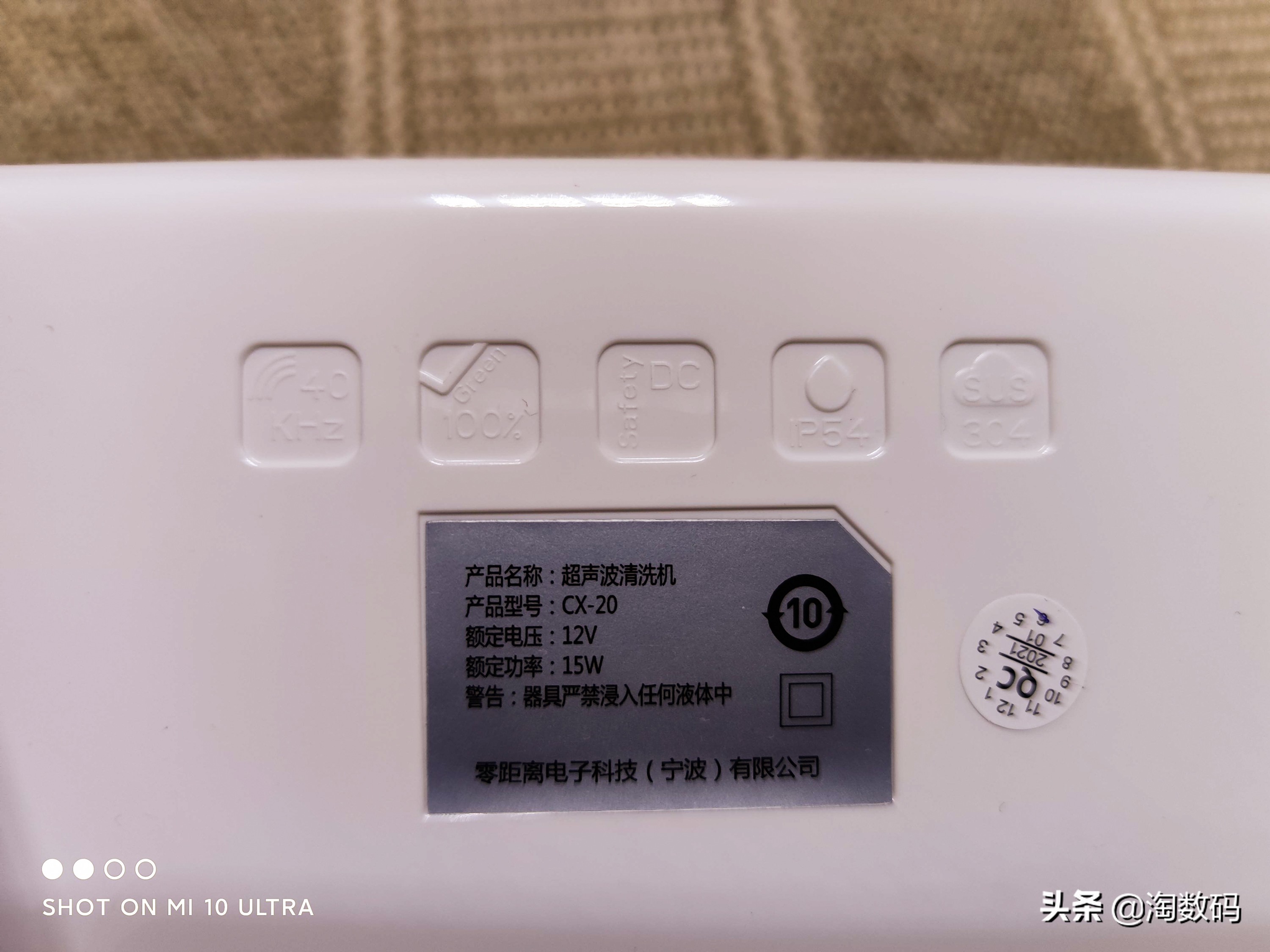 超声波眼镜清洗机是不是智商税,超声波清洗机是智商税嘛