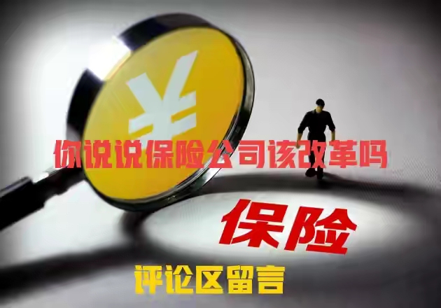 保险公司培训是真的么,保险公司的培训