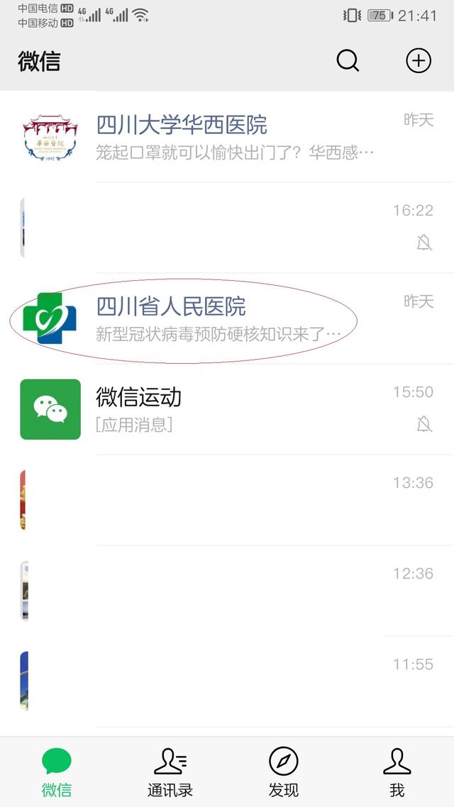 中老年人微信实用技巧,老年朋友学微信小技巧