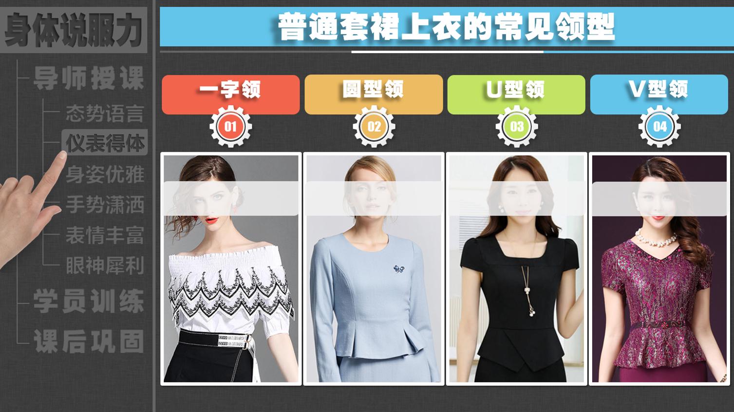 套裙选择,女士如何挑选裙子