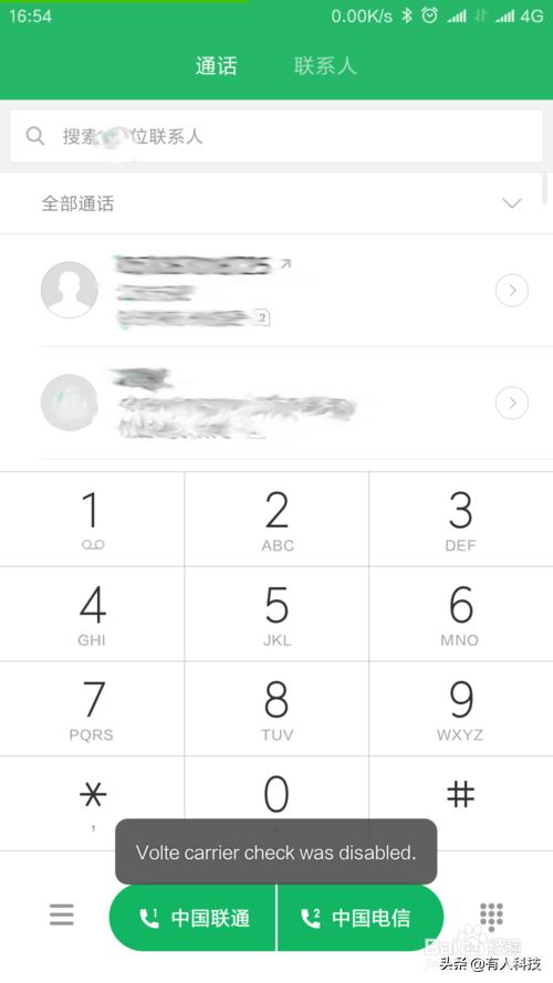 电信开通volte怎么设置,联通volte网速变快么
