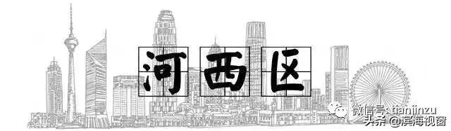 天津南开学区房划片,天津各区学区房划片一览表