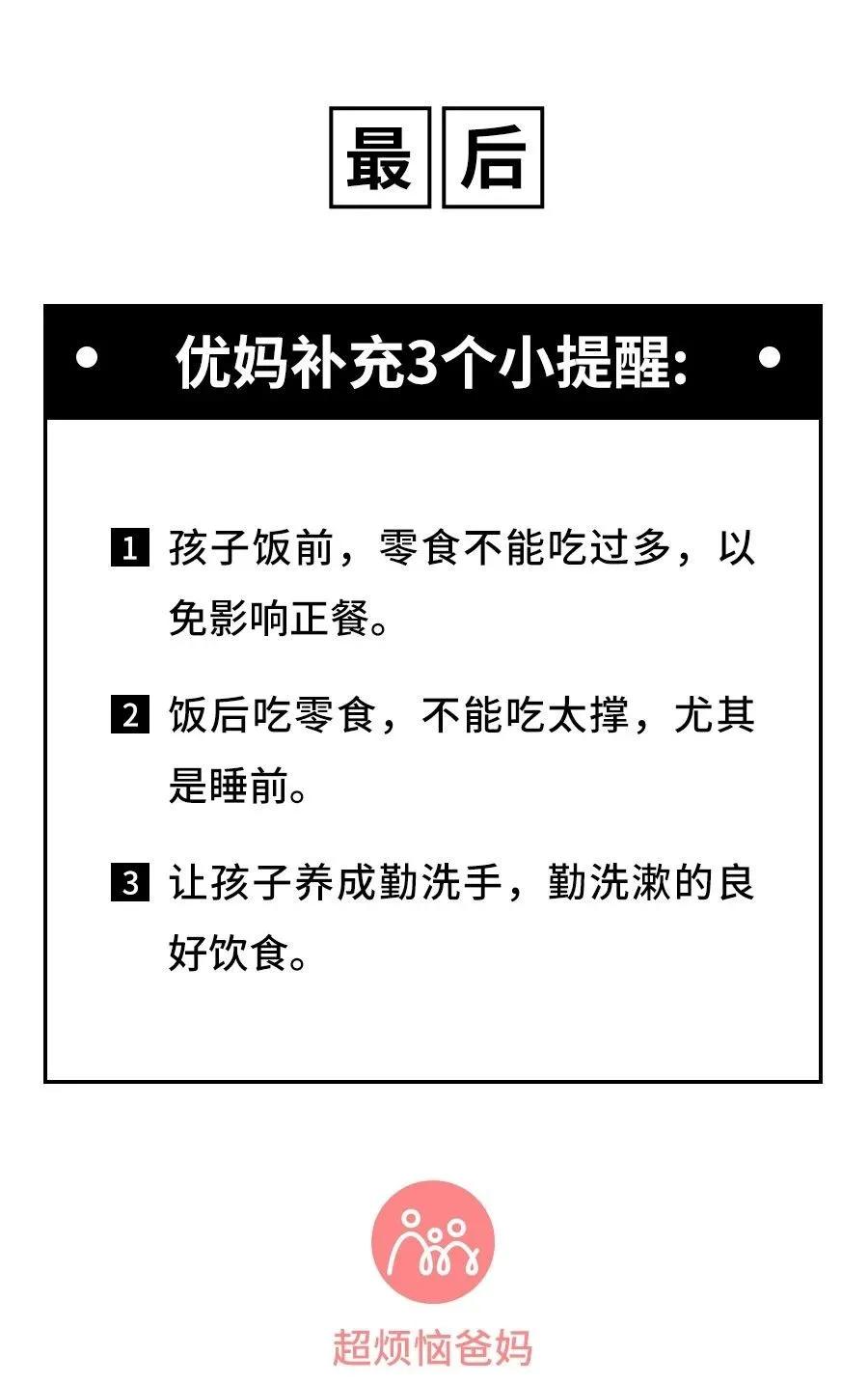 6类零食上榜黑名单别再给娃吃了,这六种零食千万别让孩子吃