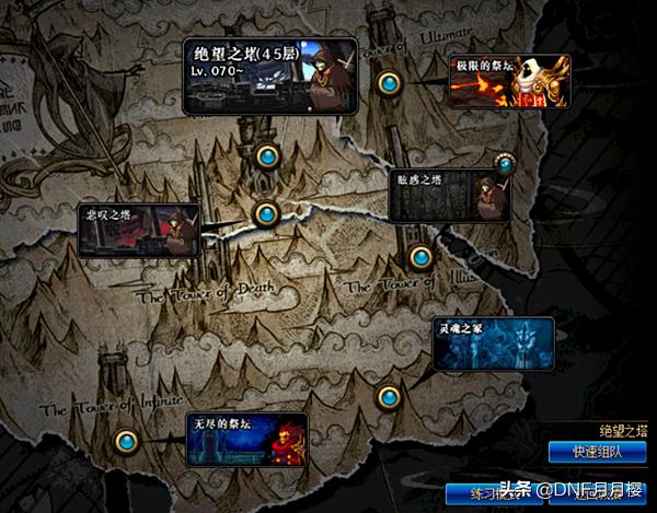 韩服手游dnf绝望之塔怎么去,韩服dnf绝望之塔15层怎么过