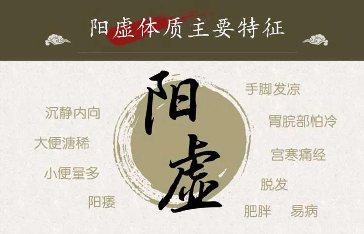 虚寒阳虚吃什么中成药,阳虚体质适合吃的药