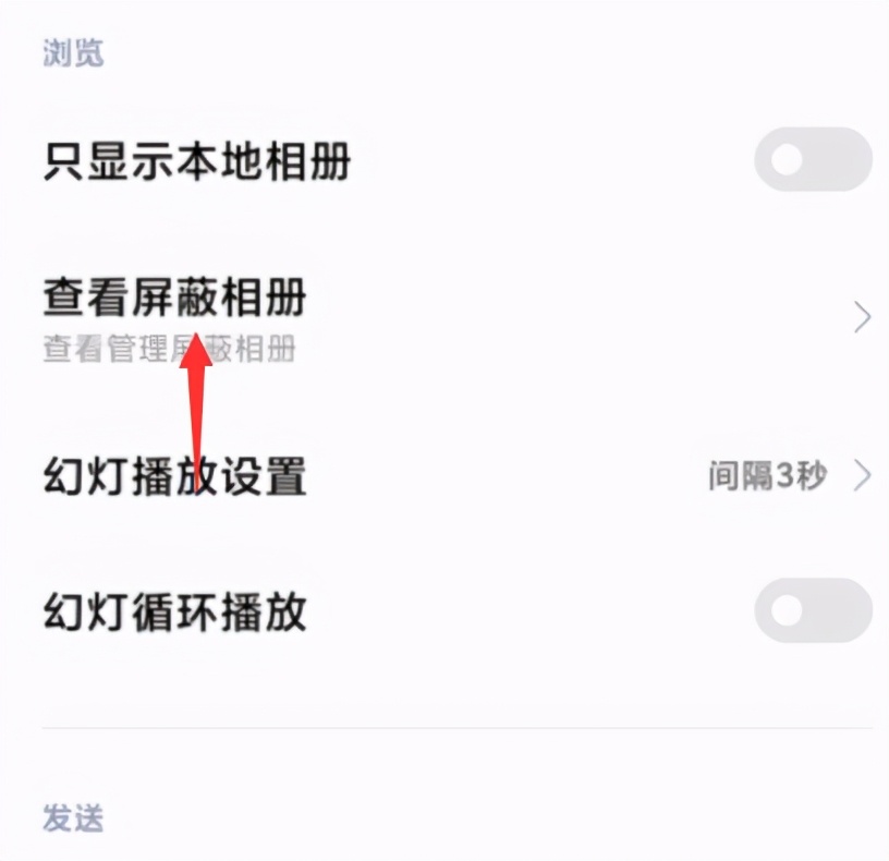 小米手机隐藏相册不见了怎么找回,小米手机如何隐藏想隐藏的软件