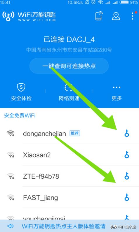 家中wifi被蹭安卓,如何避免wifi被蹭网