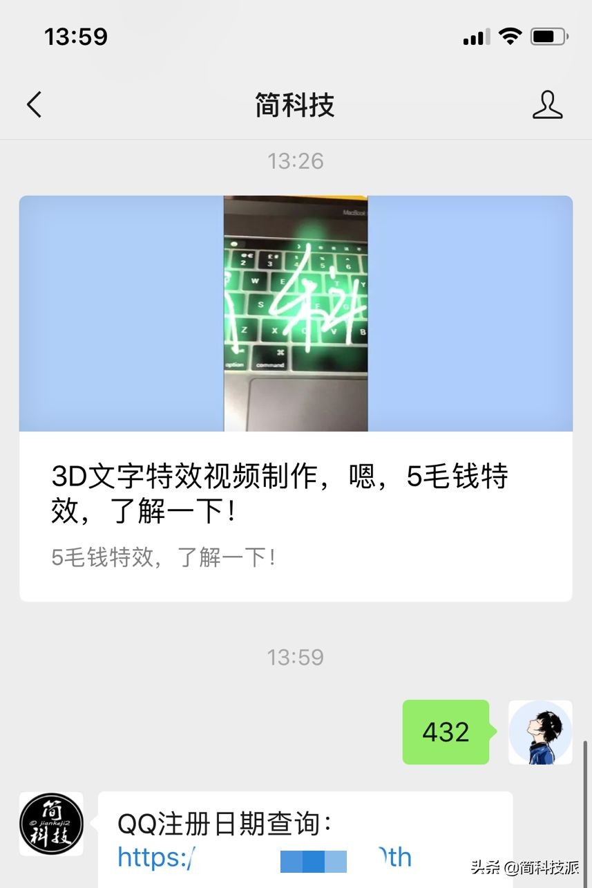 如何查看自己的QQ是什么时候注册的