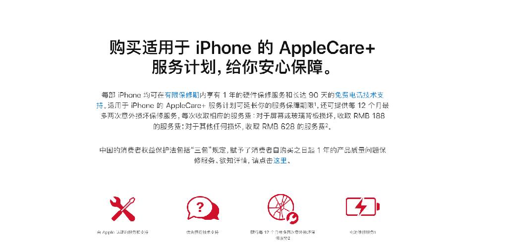 iphone13官方维修报价,iphone13维修报价官方