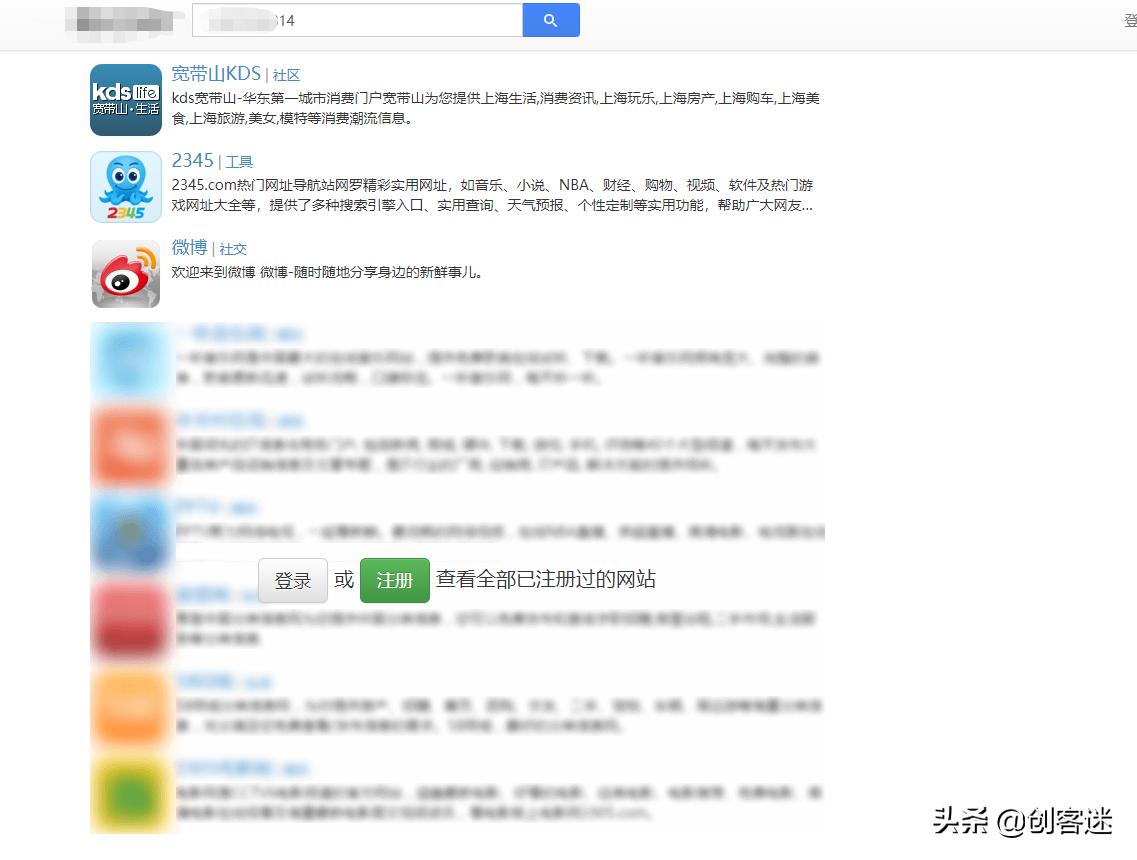 你的手机号绑定了多少互联网账号,你的手机号注册过哪些应用软件