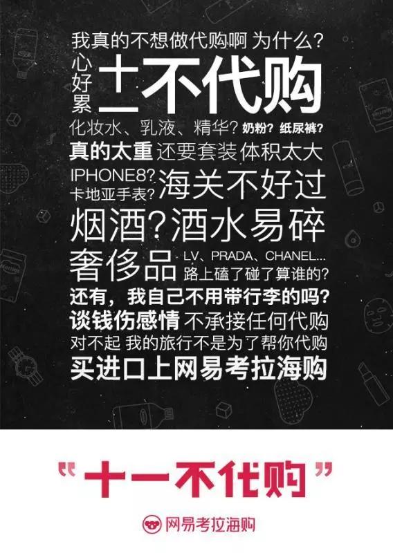 中秋节借势海报完整,国庆借势营销思路