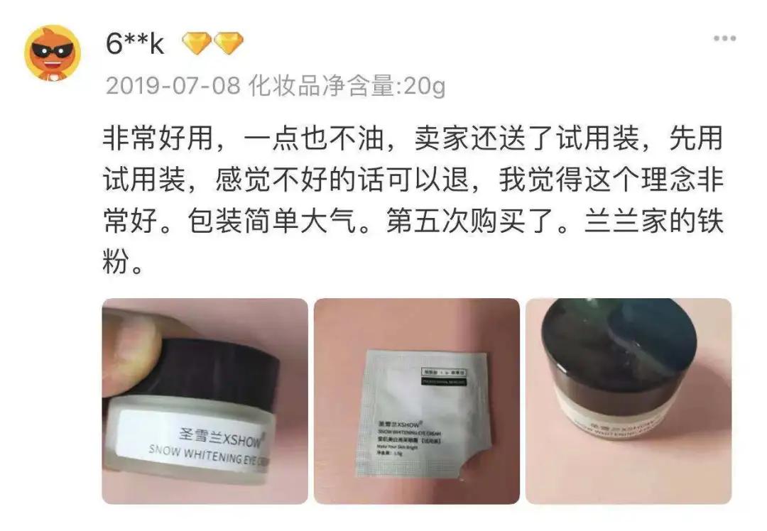 眼霜推荐去细纹黑眼圈平价,自己用过的一款眼霜推荐给大家