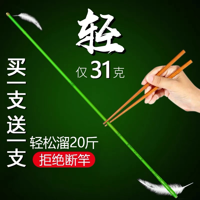 钓鱼竿很轻好吗,钓竿越长越轻越好吗