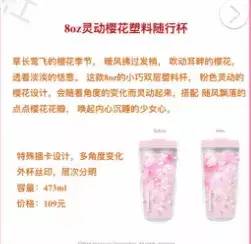 星巴克春季限定樱花,2019星巴克夏日海洋系列