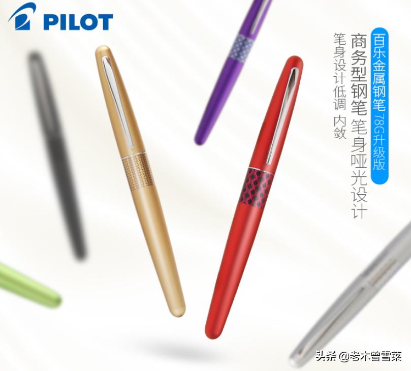 新手钢笔入门推荐,适合新手入门的钢笔