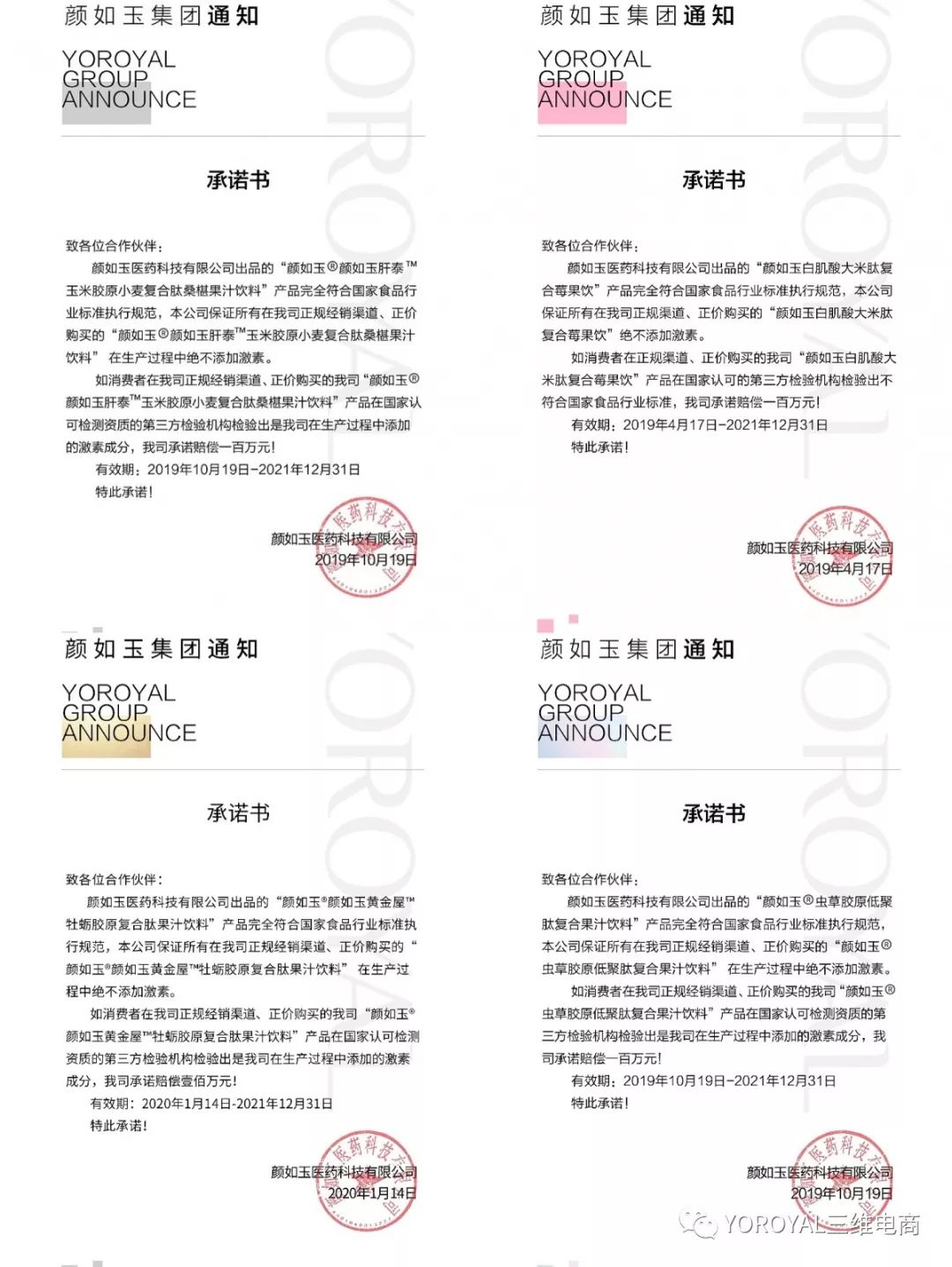 颜选物语发布会,颜选物语现场直播