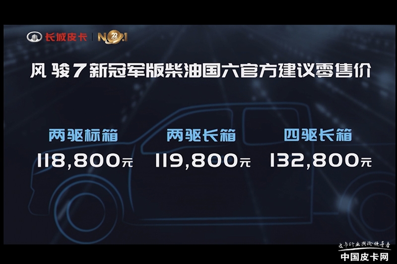 长城皮卡风骏5对比风骏7,长城风骏5国5最新报价