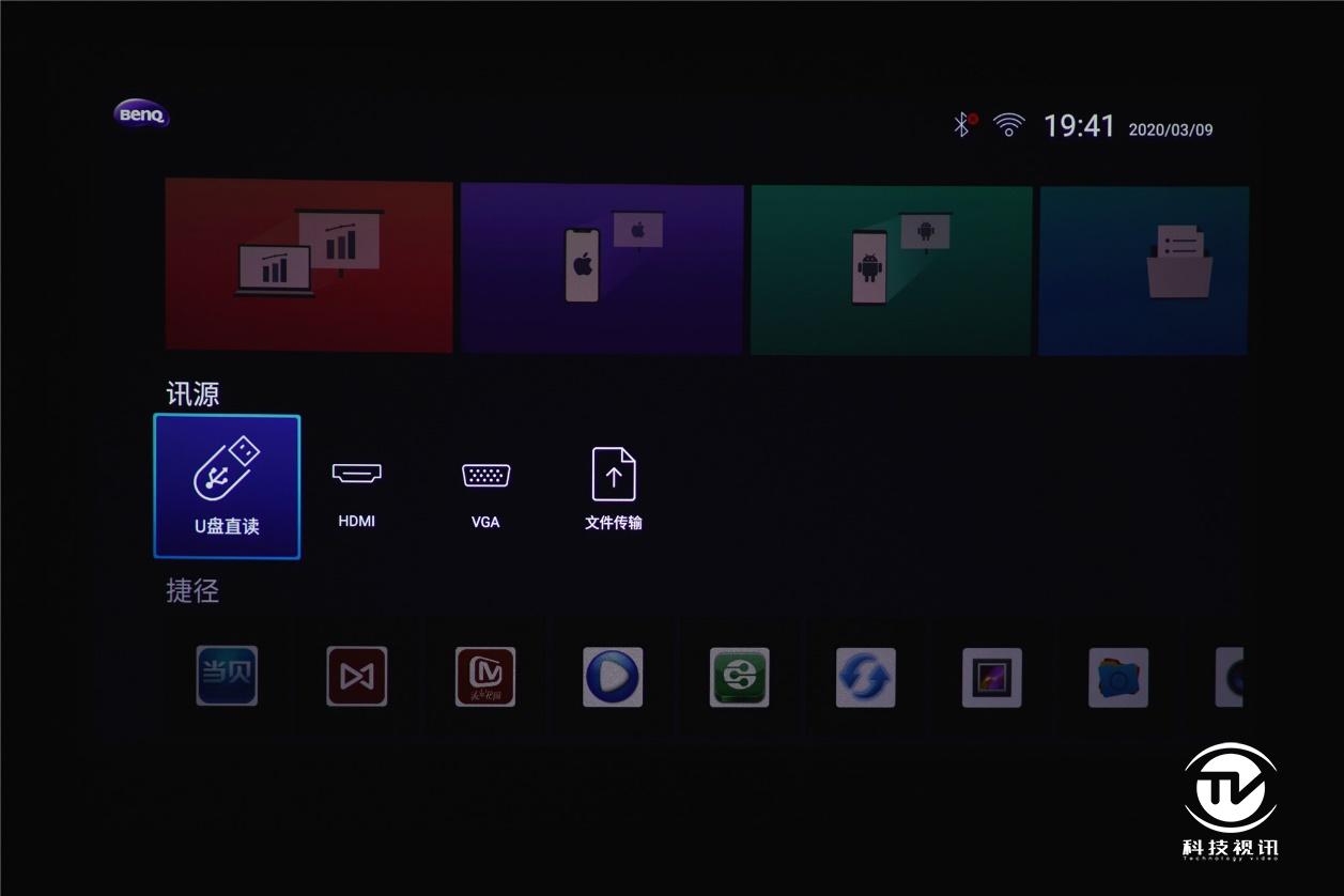明基e545投影仪测评,明基mx560ms560e520