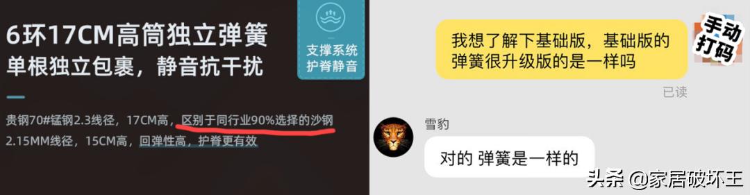 为啥大品牌床垫都不能拆,各品牌床垫拆解及科普