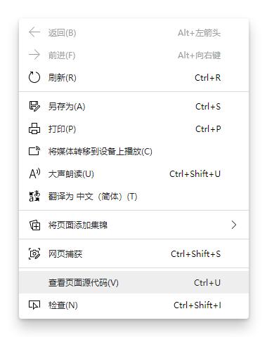 浏览器查看html文件,浏览器怎么查看网页源码