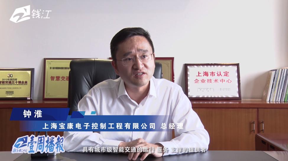 保康路况实时播报,浙江交通广播新闻台