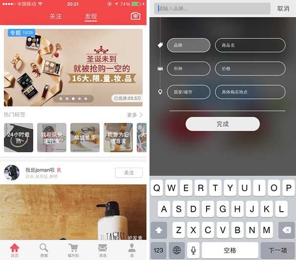 小红书如何发布免费体验产品,小红书app的产品分析