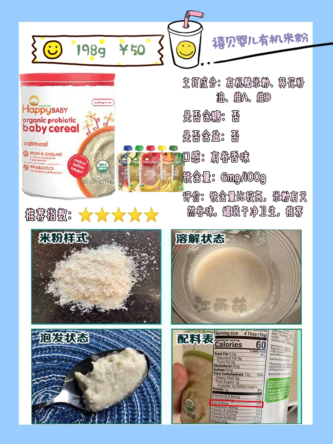 宝宝辅食第一口米粉怎么吃,宝宝第一口米粉怎么添加辅食