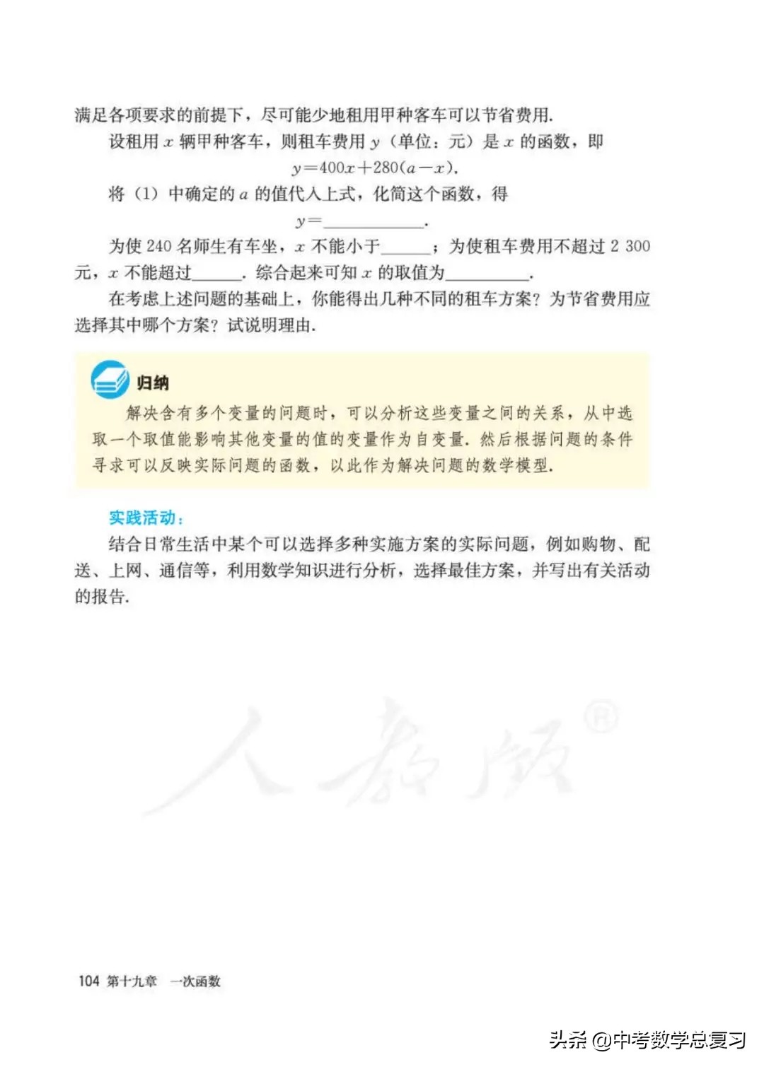 人教版数学八年下册电子课本,八年级下册人教版数学电子课本