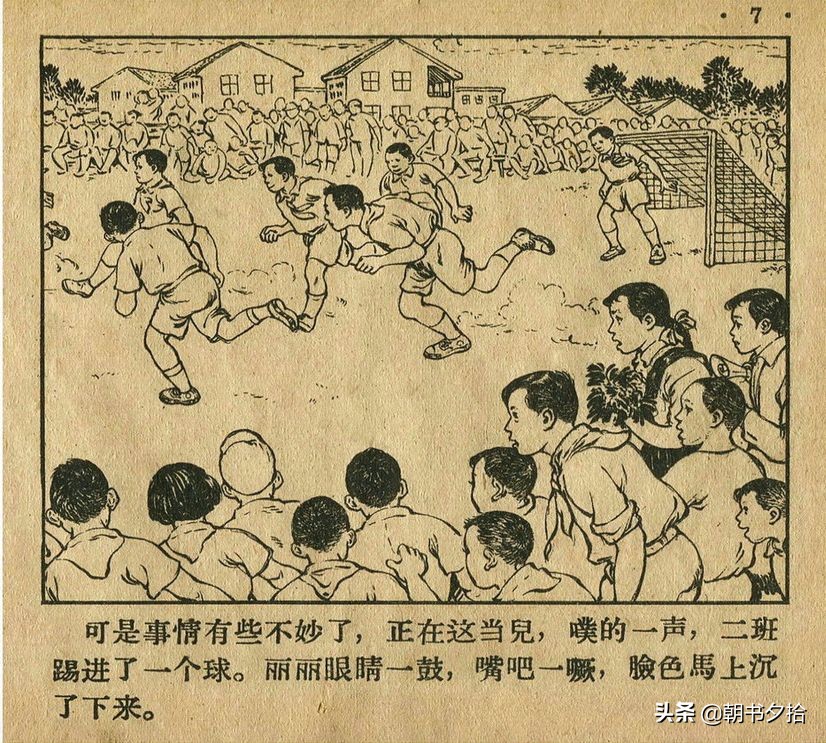 足球连环画4幅图片,四格足球连环画