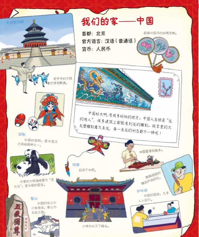 环球国家地理绘本礼盒书籍,环球国家地理推荐书籍