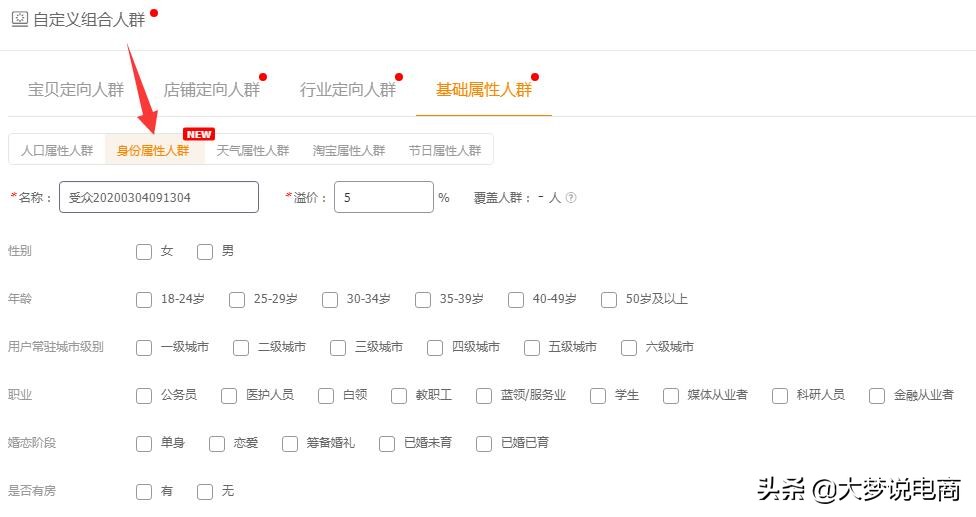 淘宝直通车的推广和运营总结,淘宝天猫直通车推广技巧和方法