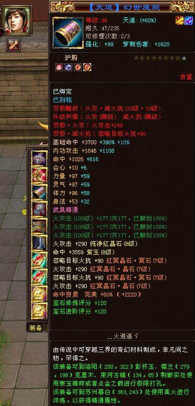 澶╅緳鍏儴绗竴閫嶉仴鏄皝,澶╅緳鍏儴鎵嬫父绗竴閫嶉仴