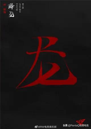 lpl夏季赛战队海报tes,lpl夏季赛edg海报