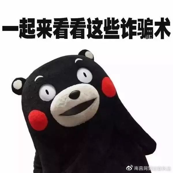 南昌公安反电信网络诈骗,防电信诈骗最新信息