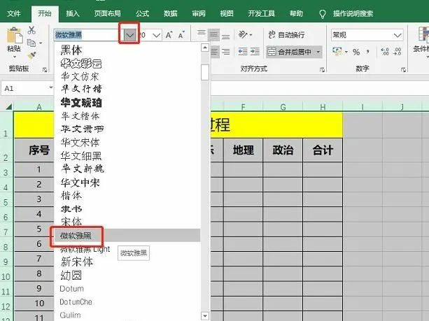 表格制作excel基础教学题目,表格制作excel基础教学手机