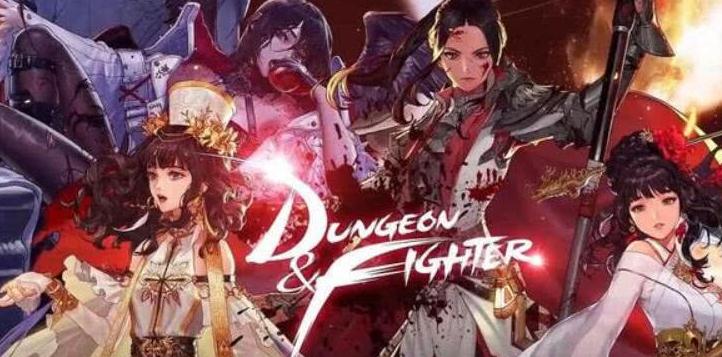 dnf十大最好用的道具,盘点dnf最没存在感的道具