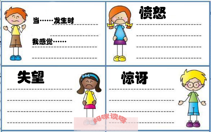 幼儿生气憋屈怎么教育,孩子动不动就生气怎么教育