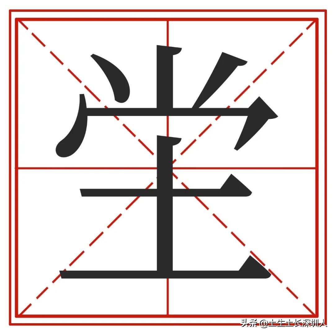 涌还是冲?壆还是坣?地名简化带来的误解谁背锅?