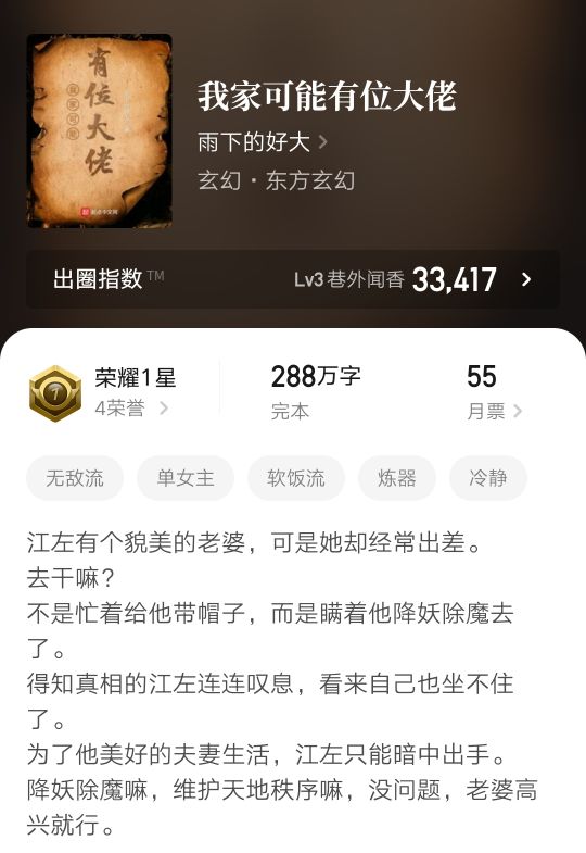 剧情绝佳的三本东方玄幻必读小说,三本高分热血玄幻类小说推荐