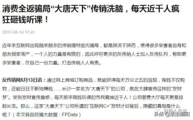 公安部最新金融诈骗名单,公安部公布一批金融骗局名单