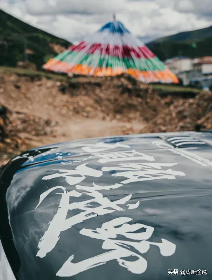 宋涛：用固铂AT3重走G318，生活要更“全能”才有滋味