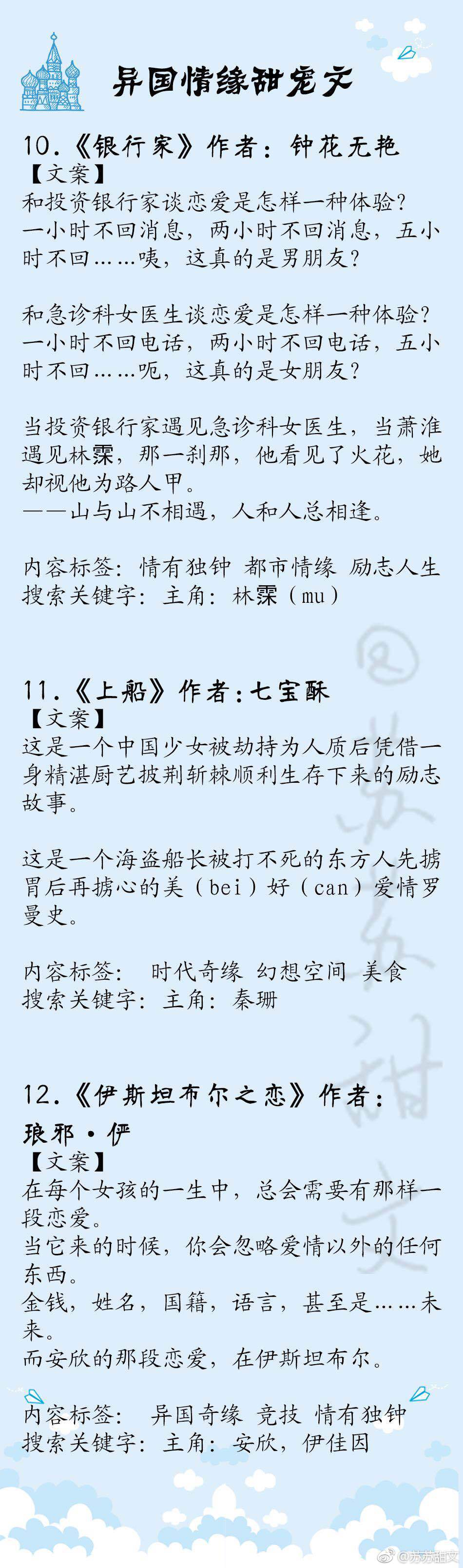 27本超宠溺的甜宠文,甜宠文无虐超甜小说一口气看完