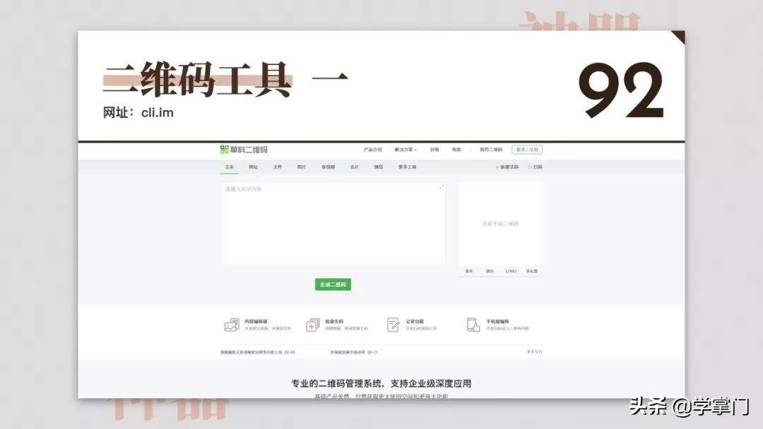 每日分享一个免费又实用的网站,10个冷门却逆天好用的工具网站
