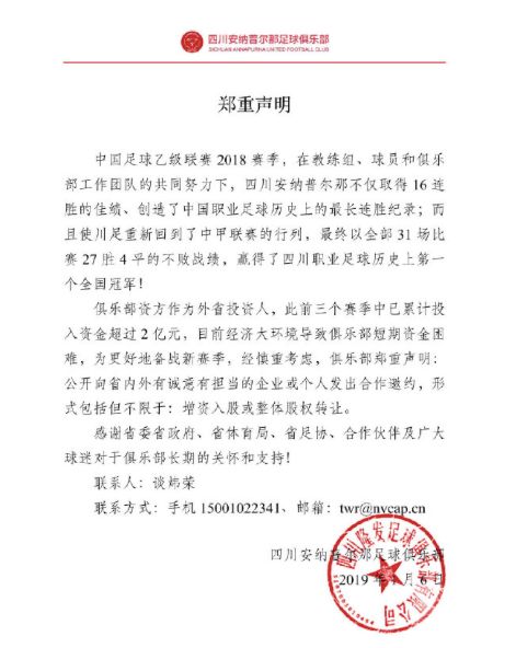 四川足球今日赛程,四川足球比赛2019